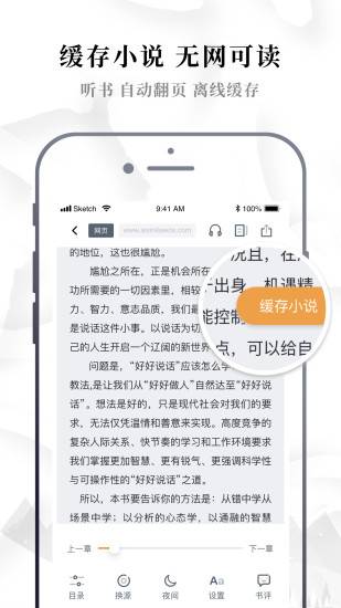 abc小说app下载官网  v1.0.0图1