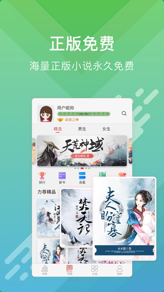 酷阅小说最新版下载官网免费  v2.1.0图3