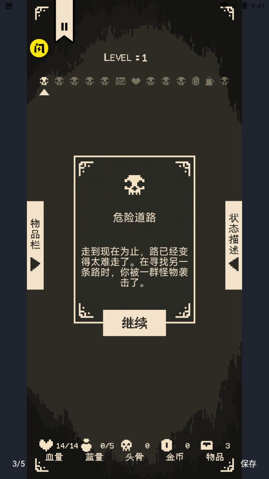 逃出地下室手游  v1.0.0图3