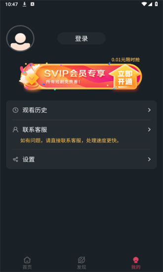 微视短剧app下载安装最新版本苹果12  v1.0.0图2