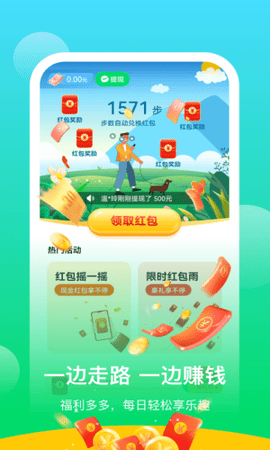 阳光乐步免费版  v0.1.0.2图3