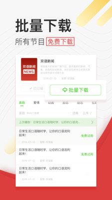 学英语听力  v3.0.3图2