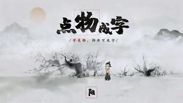 梦蝶手游  v1.1.0图4