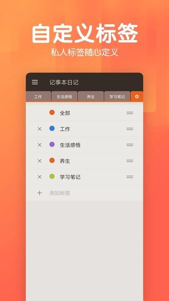 记事本日记  v2.0.0图3