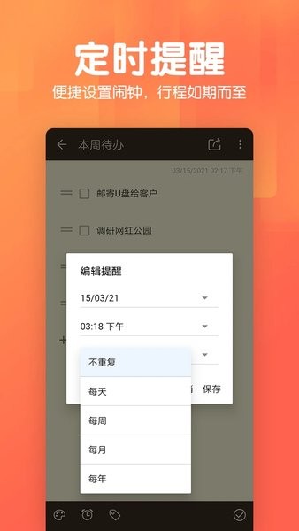 记事本日记  v2.0.0图1