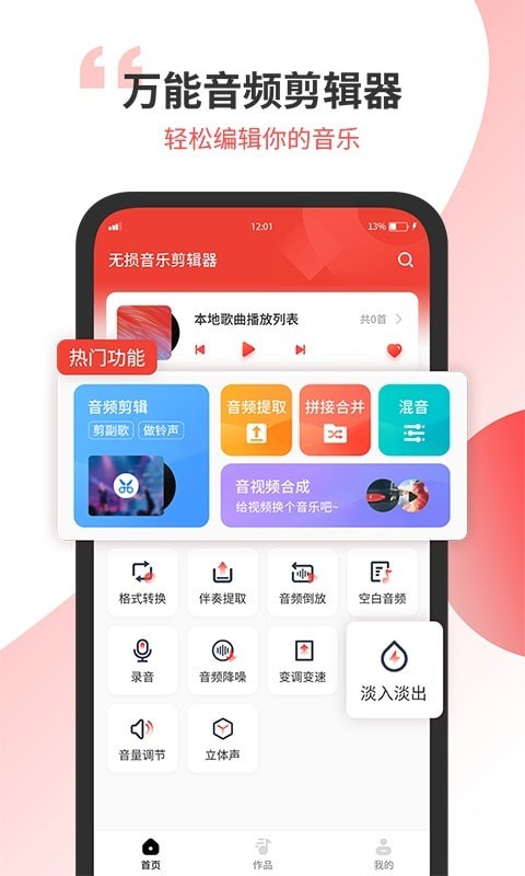 小听音乐剪辑免费版下载安装苹果  v1.2图3