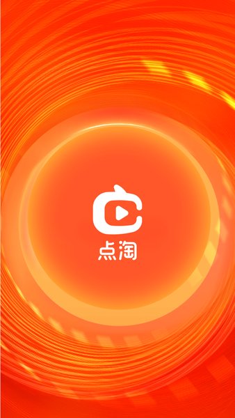 点淘  v3.18.18图2