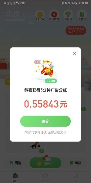 接单遛狗app下载安装苹果手机版