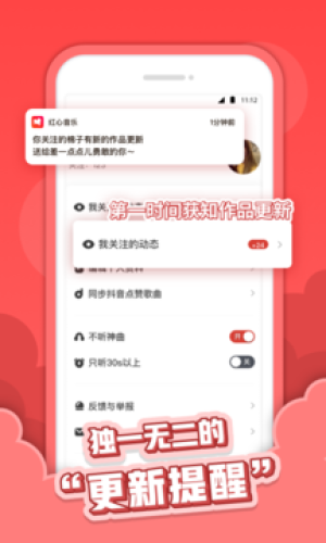 红心音乐app下载安装苹果版免费  v1.0.3图3