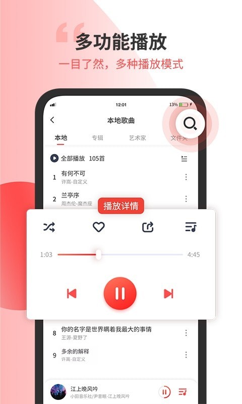 小听音乐剪辑免费版下载安装苹果  v1.2图2