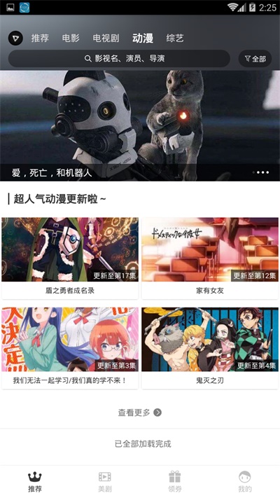 小Q影视手机版  v1.0.0图1