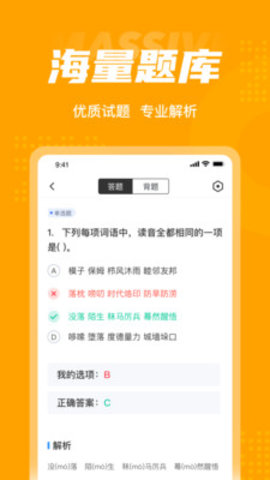 成人高考高起点考试聚题库  v1.0.5图1