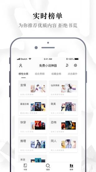 abc小说安卓免费版下载安装  v1.0.0图3