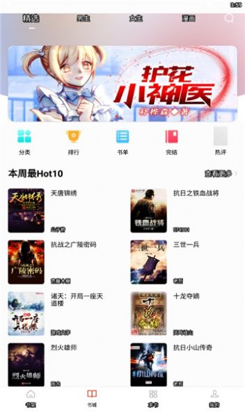 布袋鼠小说最新版免费阅读无弹窗下载  v1.0.0图2