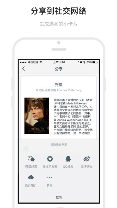 markdown手机端  v1.6.19图2