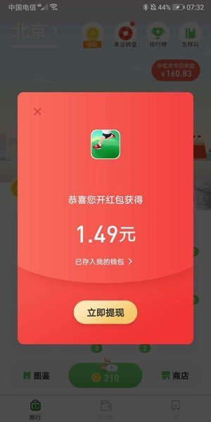 接单遛狗app下载安装苹果手机版  v3.30图2