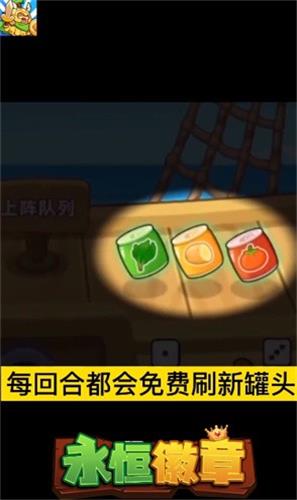 永恒徽章自走棋内购2023  v6.3.0.20430图2