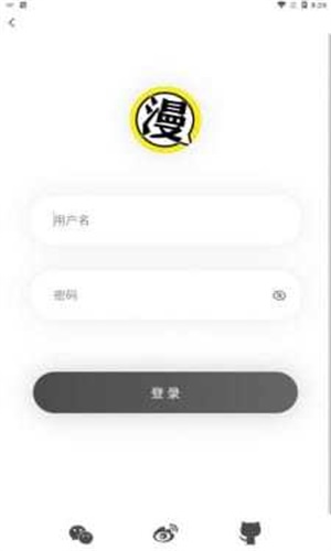 北巷漫画app正版下载苹果版  v1.1.0图1