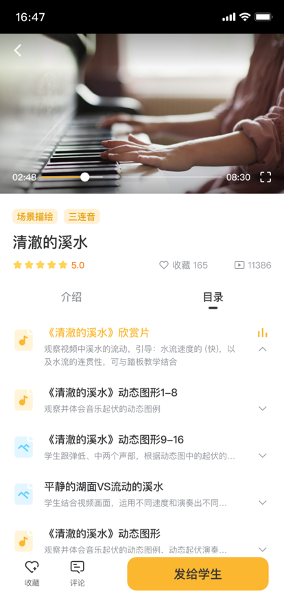 谷米音乐安卓版下载安装  v1.0.0图2