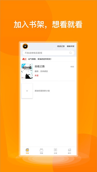 七喵小说阅读器app最新版下载安装免费  v1.0图2