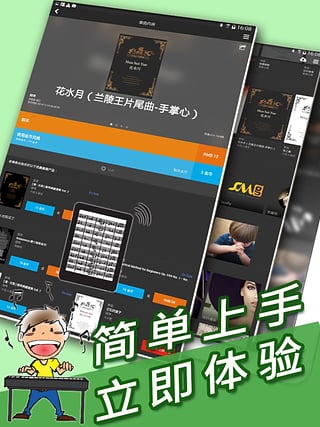 伴奏王免费版下载苹果版本  v1.0.0图2