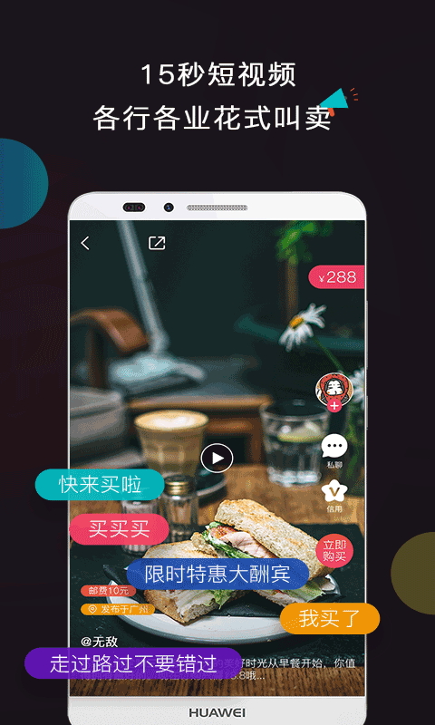 趁圩  v1.0.0图3