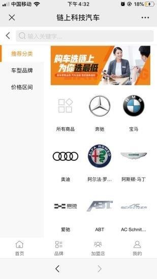 鏈上汽車