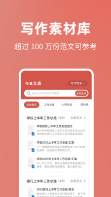 今日文库免费版官网  v4.6.0图1