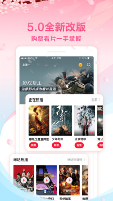 咪咕影院  v5.0.16图4