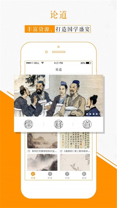 国学苑官网  v1.2.0图2