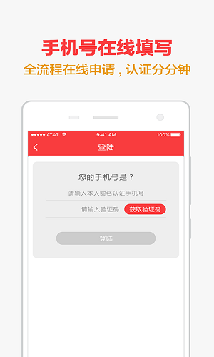 手机快贷免费版下载app  v1.0.1图2