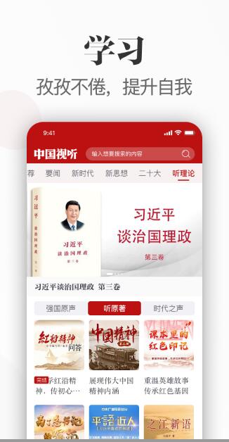 中国视听app下载  v1.0.0图3