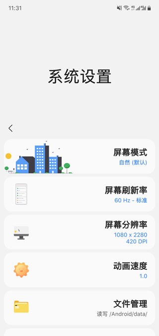 samhelper气密性测试最新版  v1.5图2