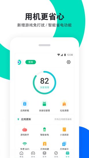 PP助手2023  v6.1图1