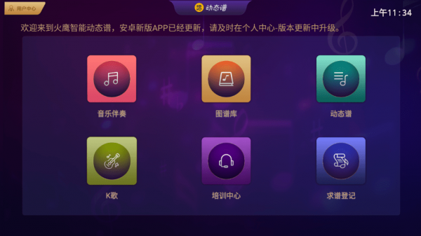 火鹰智能动态谱app  v1.0.25图1