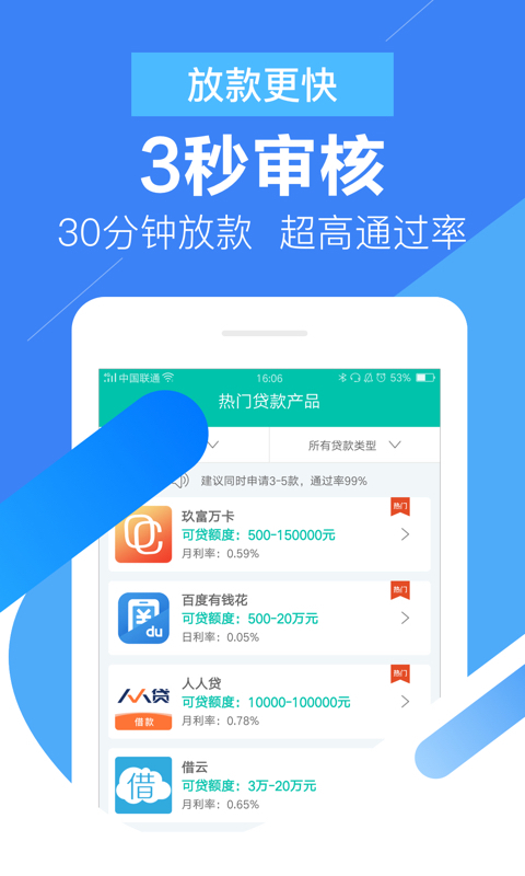 小百贷app下载安装最新版