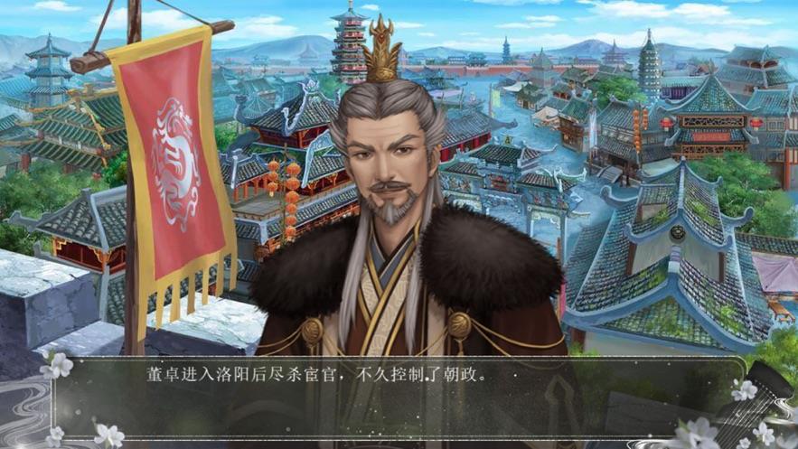 神魔三国志变态版  v1.002图1