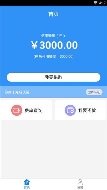 钱途无量最新版  v1.0图2