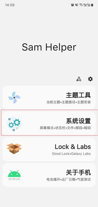 samhelper气密性测试最新版  v1.5图3