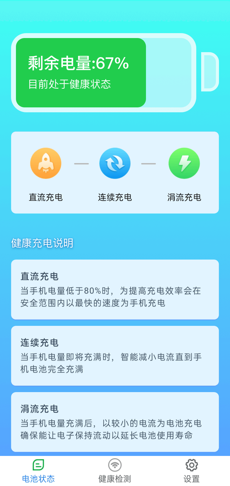 兑换大师  v1.0图3