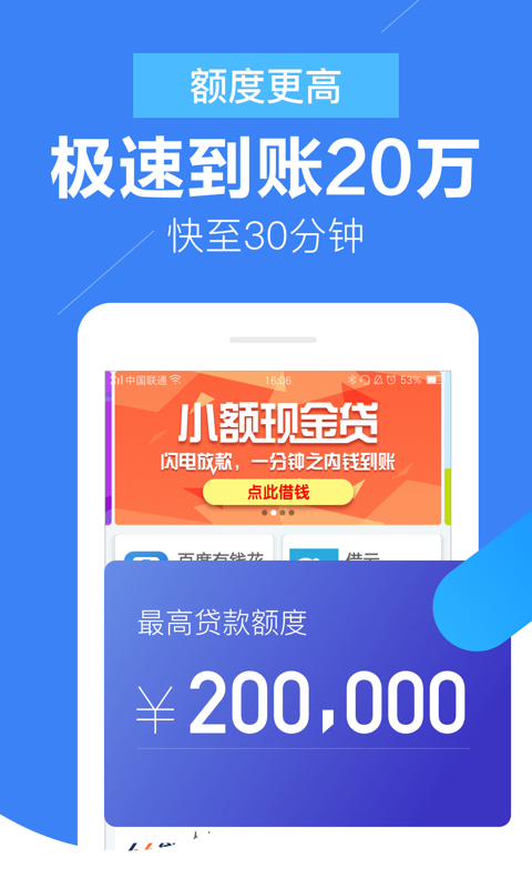 小百贷app下载安装最新版  v2.0图3