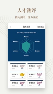 勤博教育2024  v1.2.2图2