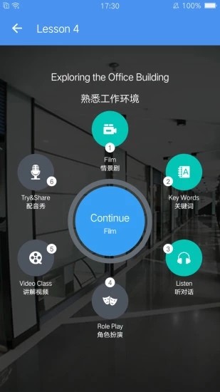 摩卡英语最新版app  v1.2图1