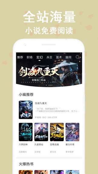 看书神阅读器app下载安装苹果  v1.0图2