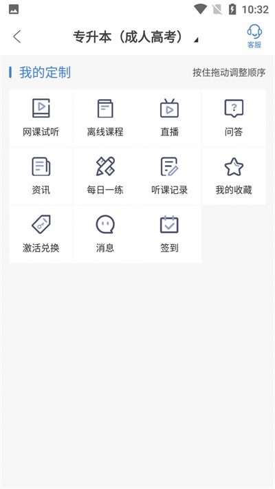 圣手学堂手机版下载官网安装  v2.8.5图1