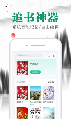 满孟小说安卓版在线阅读下载安装最新  v1.0.0图1