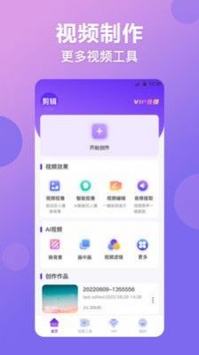 视频抠图秀  v1.0.1图3