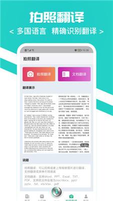 随时翻译官app最新版下载安装苹果版本  v1.0.0图1