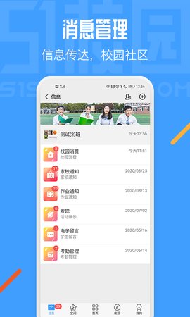 51校园  v5.0.2图3