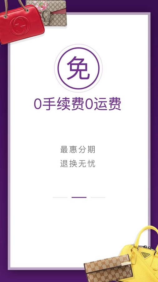 奢分期  v2.3.0图3